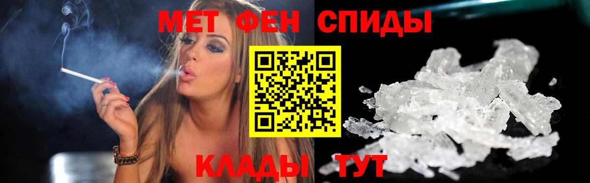Амфетамин  Амфетамин Premium  Вход с VPN  Крымск 