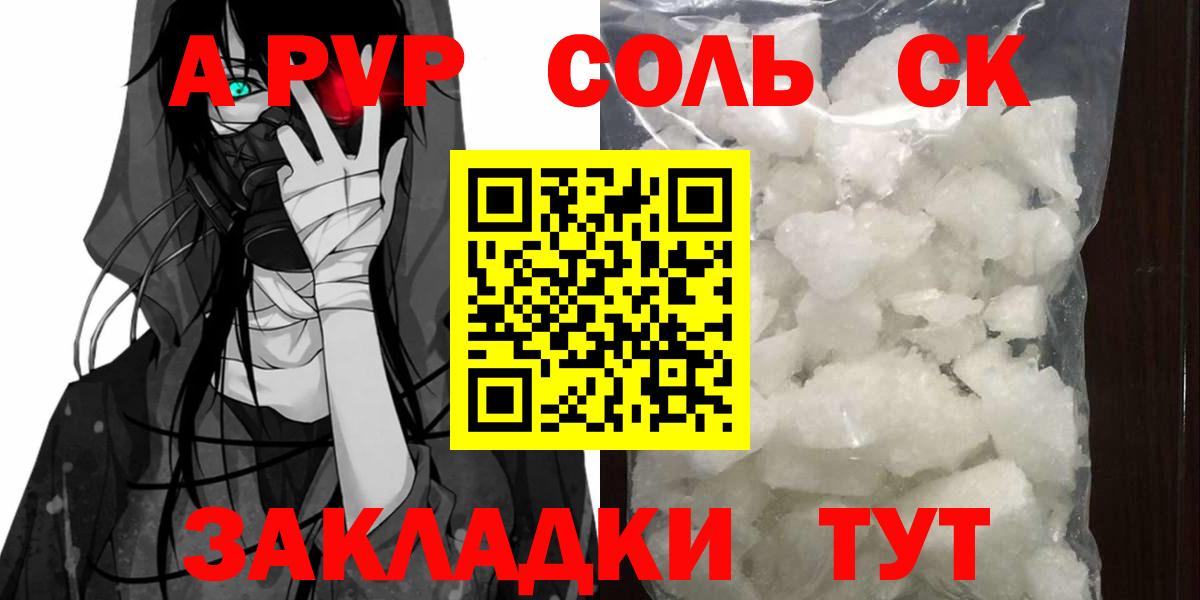 APVP  Альфа ПВП VHQ  A-PVP СК КРИС  Крымск  Вход с VPN  А ПВП СК 