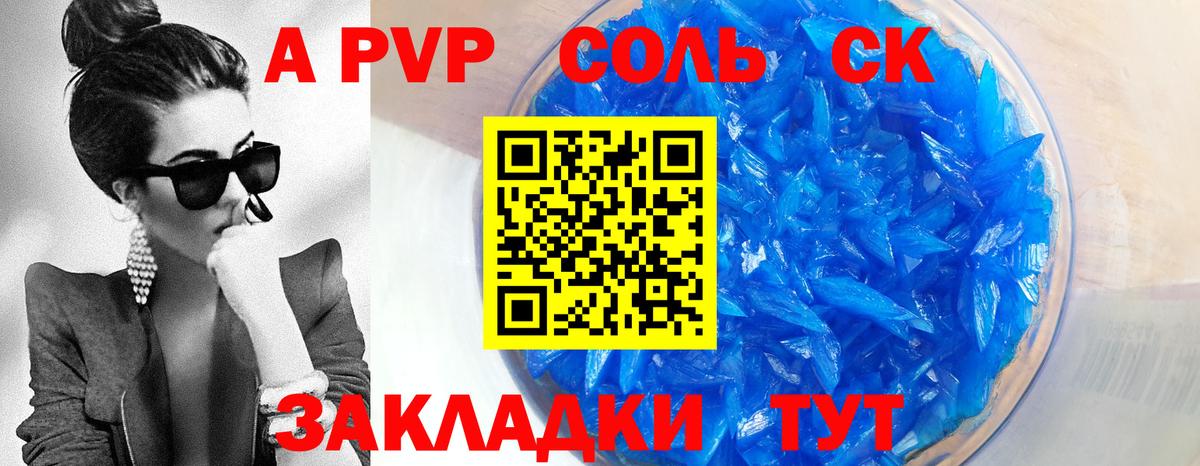 A-PVP СК КРИС Крымск