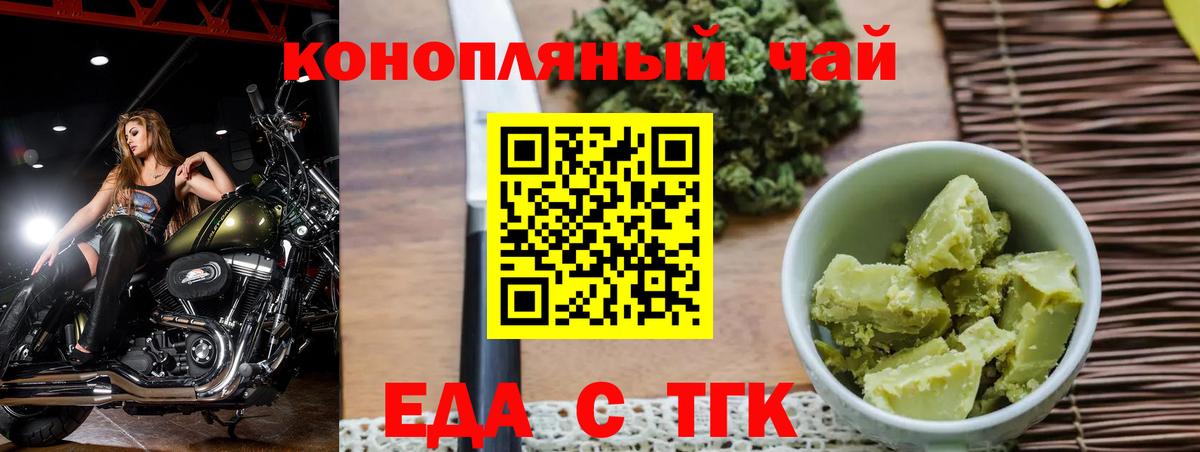 Cannafood конопля  Вход с VPN  Крымск 