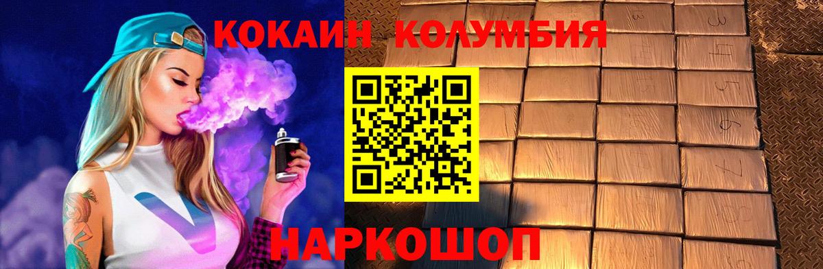 Крымск  Cocaine Перу  Вход с VPN 
