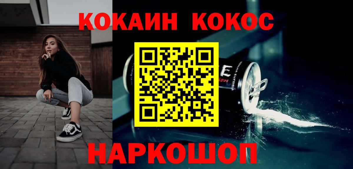 COCAIN Columbia Крымск
