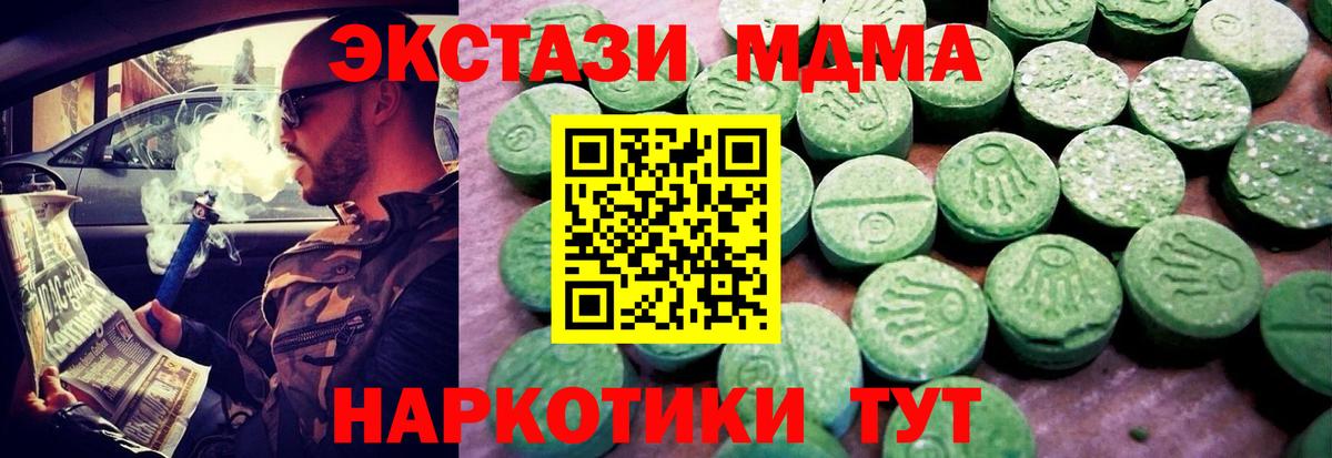 Экстази диски Крымск