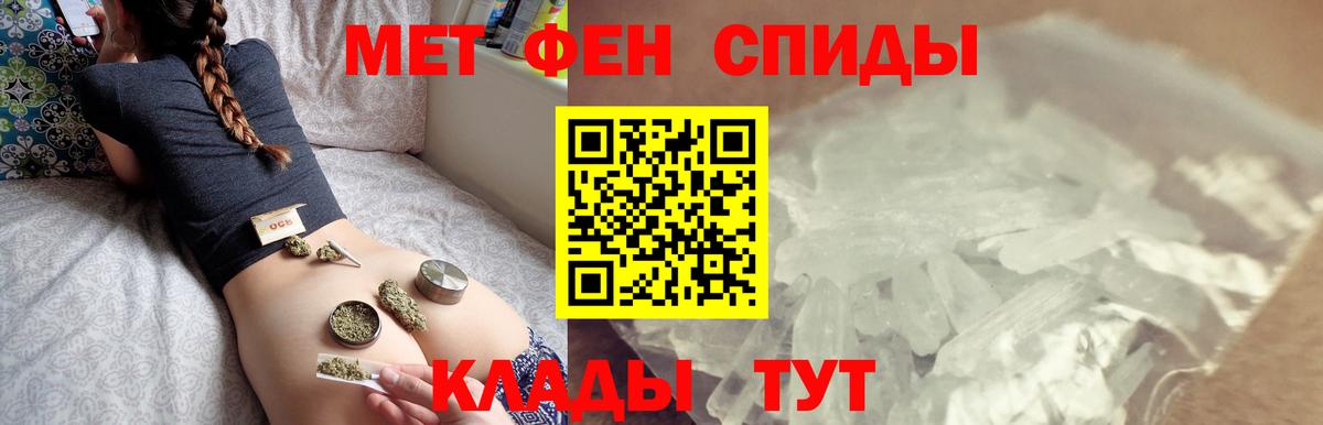 Метамфетамин кристалл  Метамфетамин кристалл  Крымск  Вход с VPN 