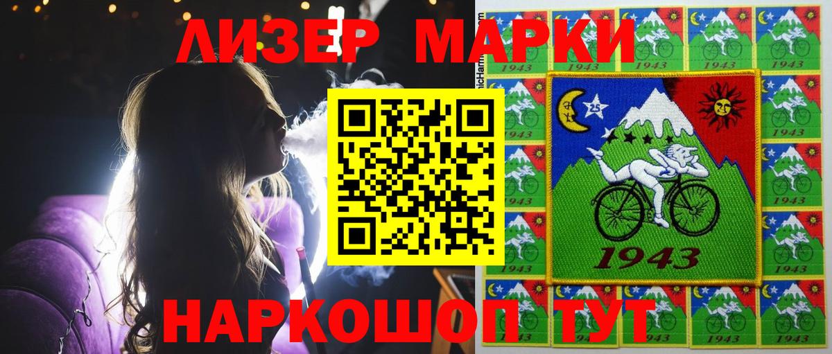 Наркотические марки 1500мкг  Вход с VPN  Наркотические марки 1500мкг  Марки N-bome  Крымск 