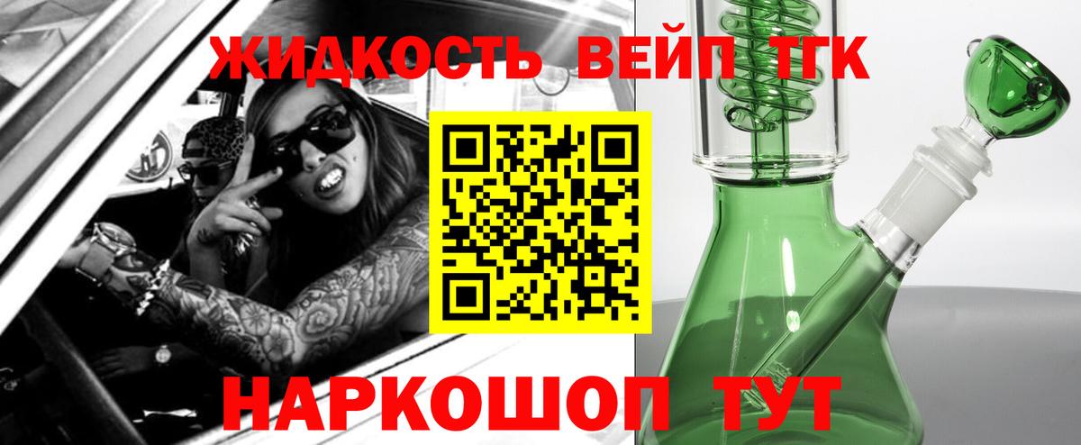 Крымск  купить  цена  Вход с VPN  Дистиллят ТГК гашишное масло 